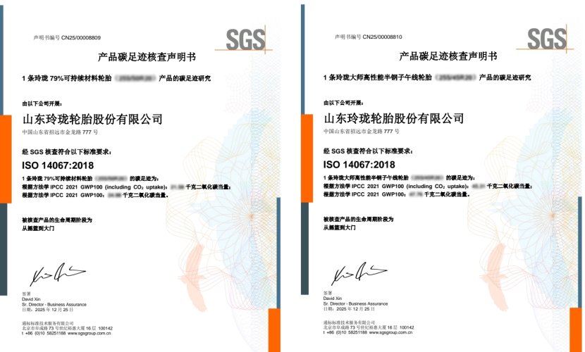 Two Linglong Tire Products Awarded Authoritative Carbon Footprint Verification Certifications